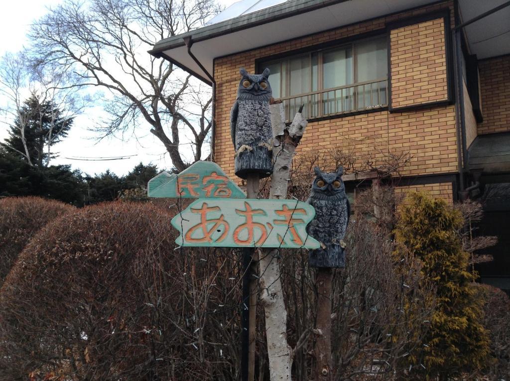 Minshuku Aoki Hotell Karuizawa Eksteriør bilde