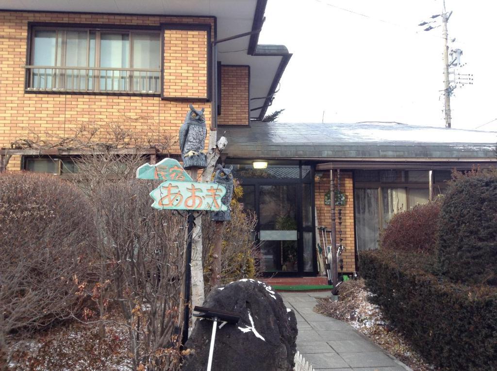 Minshuku Aoki Hotell Karuizawa Eksteriør bilde